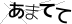 CAPTCHA
